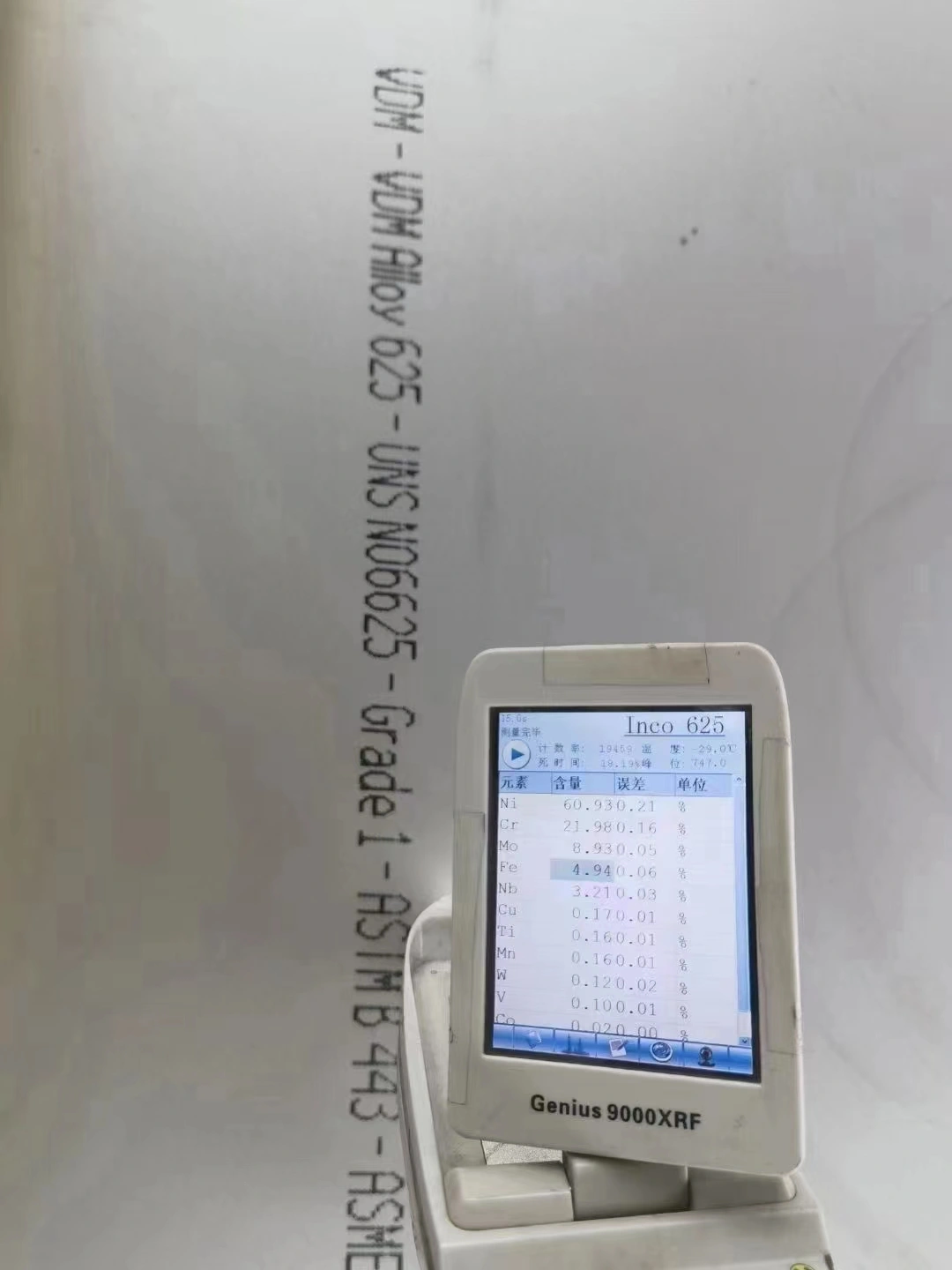 What is the difference between Inconel 718 and Inconel 625?-750